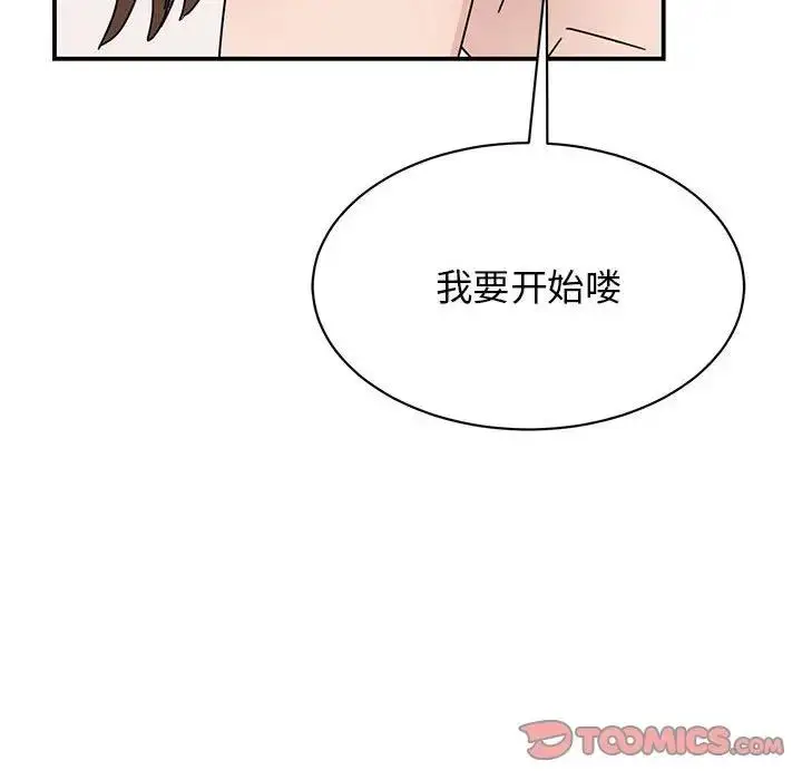 漫画《我的完美谬思》第38话第66张图