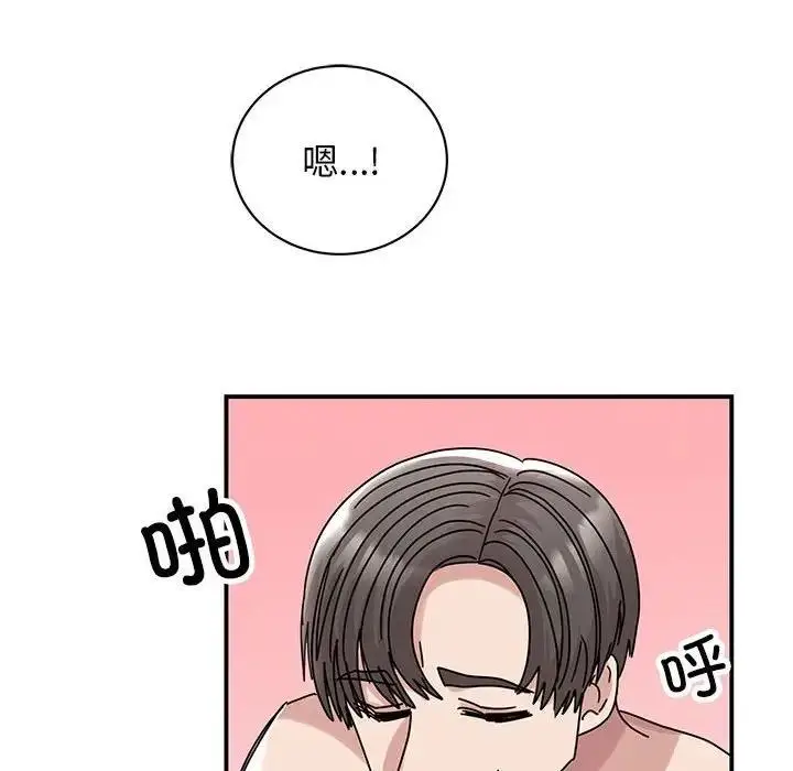 漫画《我的完美谬思》第38话第74张图