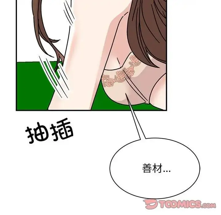 漫画《我的完美谬思》第38话第93张图
