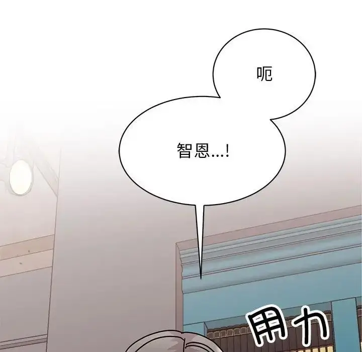 漫画《我的完美谬思》第38话第97张图