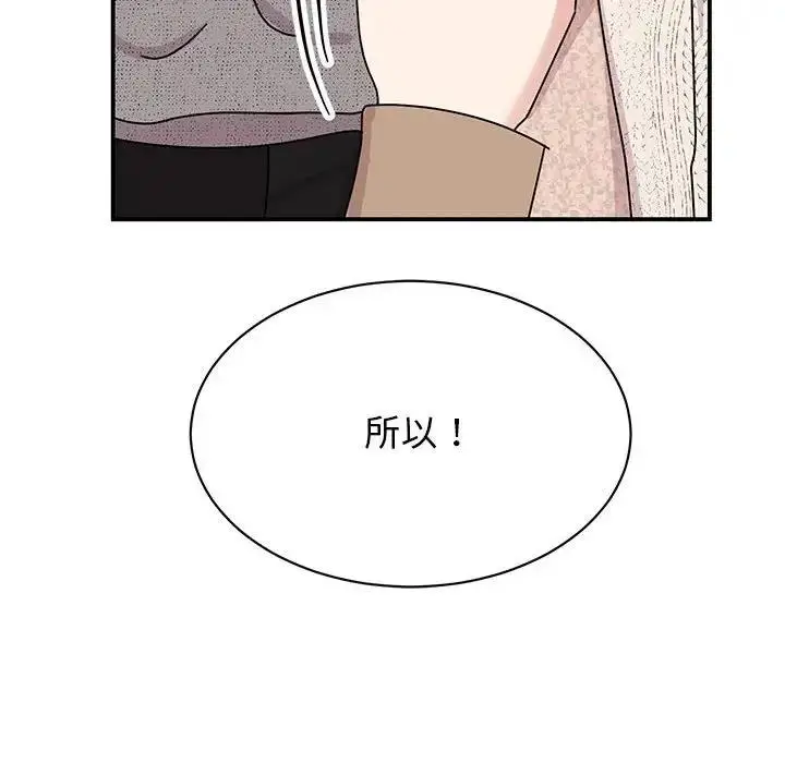 漫画《我的完美谬思》第39话第10张图