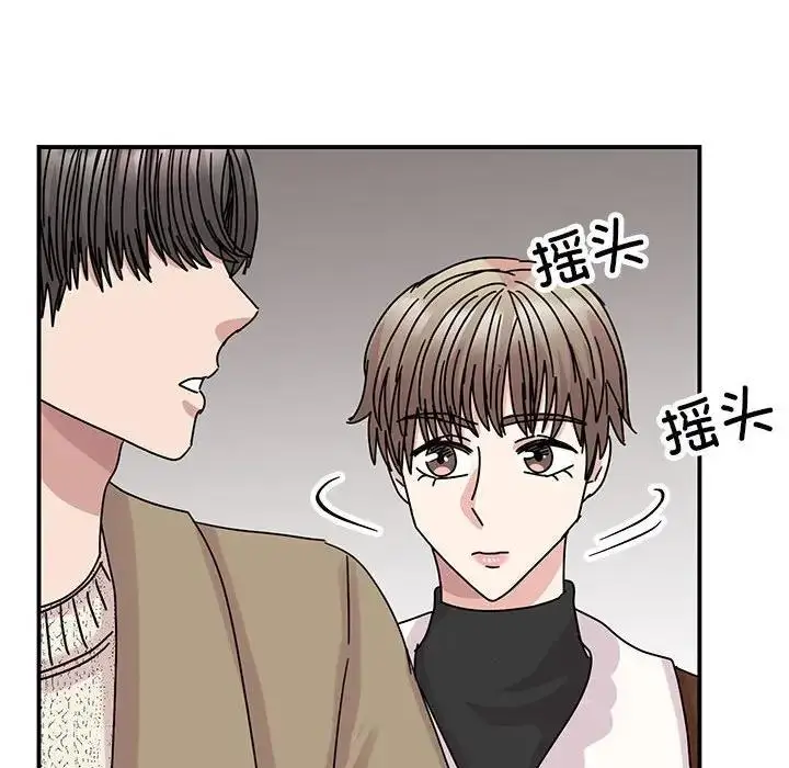 漫画《我的完美谬思》第39话第122张图