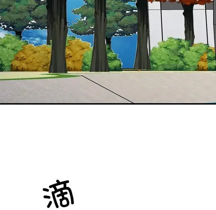 漫画《我的完美谬思》第39话第133张图