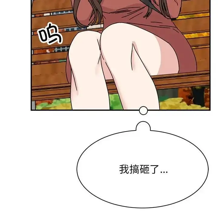 漫画《我的完美谬思》第39话第137张图