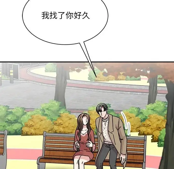 漫画《我的完美谬思》第39话第143张图