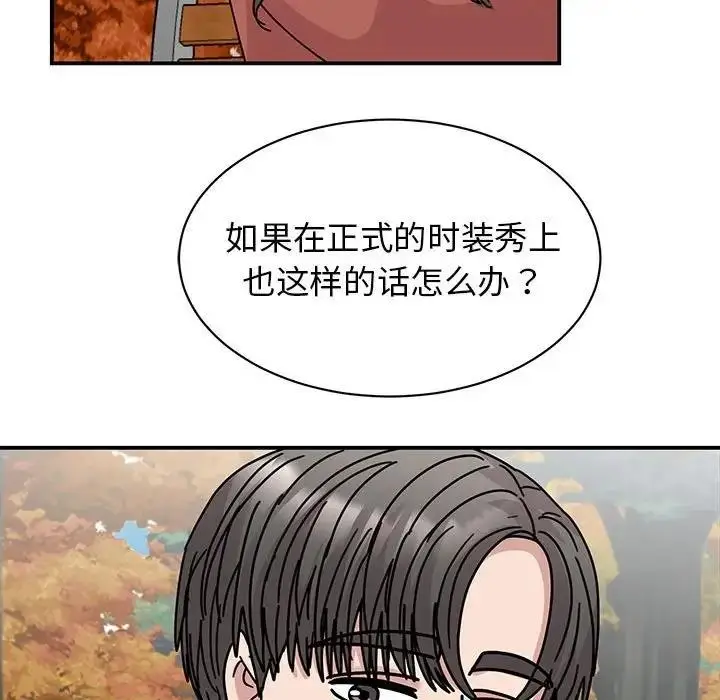 漫画《我的完美谬思》第39话第152张图