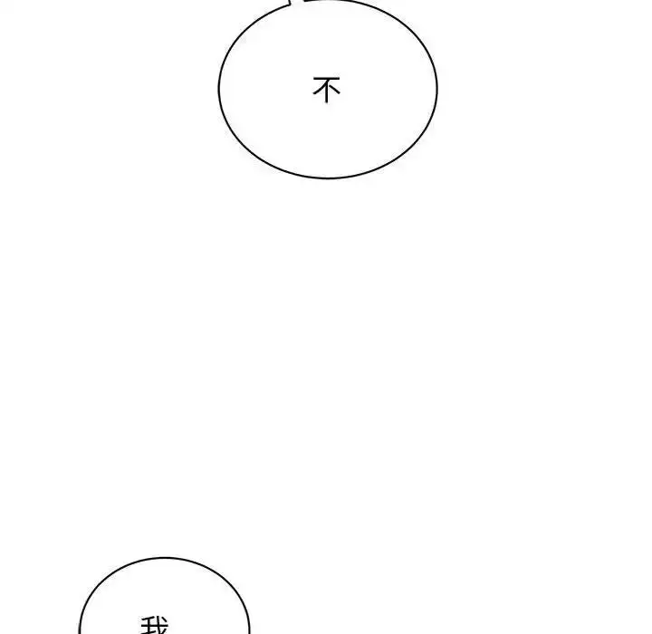 漫画《我的完美谬思》第39话第24张图