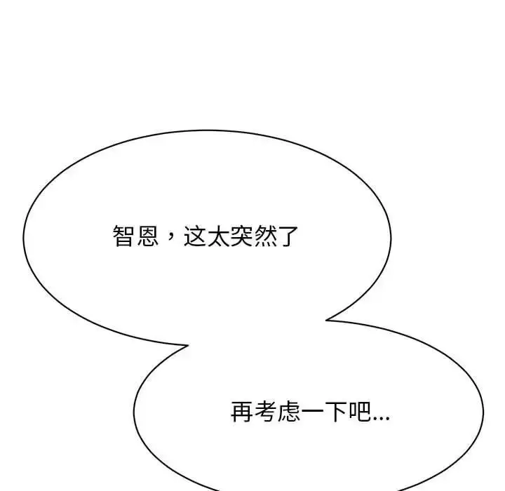 漫画《我的完美谬思》第39话第32张图