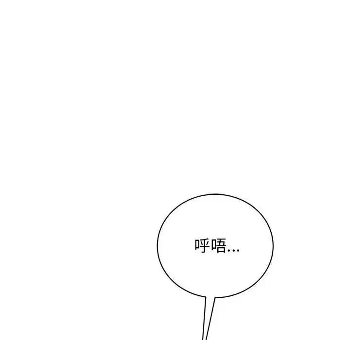 漫画《我的完美谬思》第39话第36张图