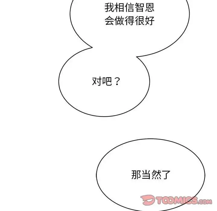 漫画《我的完美谬思》第39话第39张图