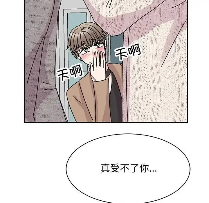 漫画《我的完美谬思》第39话第49张图