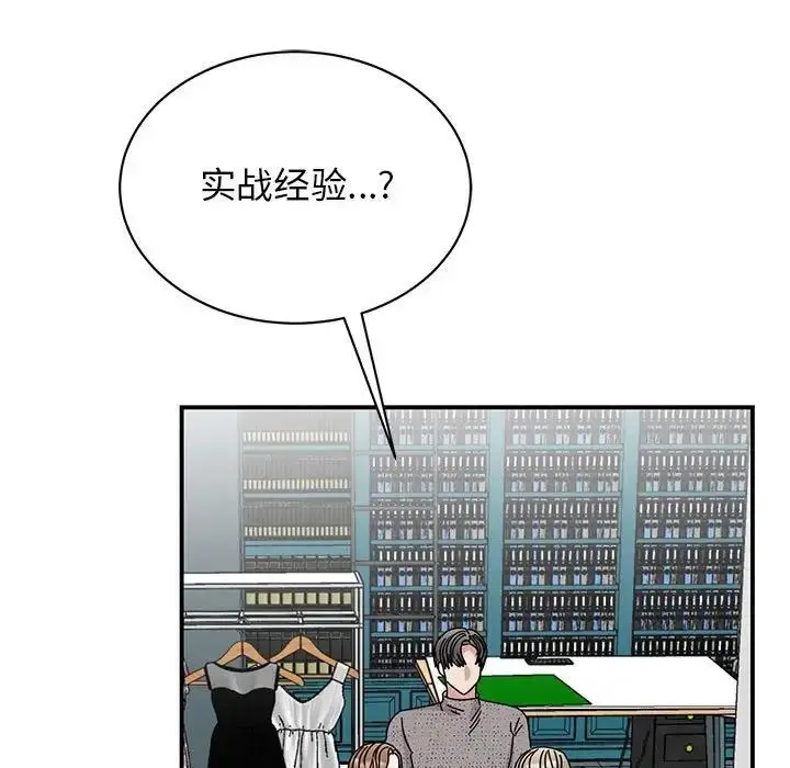 漫画《我的完美谬思》第39话第5张图