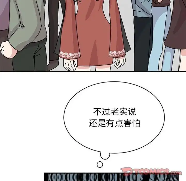 漫画《我的完美谬思》第39话第63张图