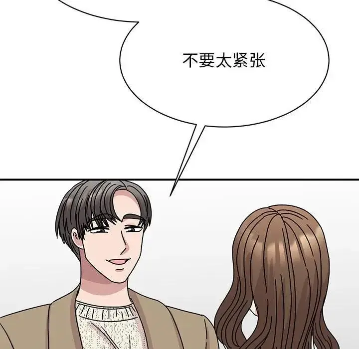 漫画《我的完美谬思》第39话第70张图