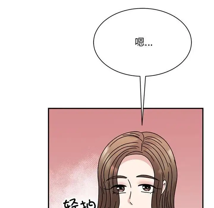 漫画《我的完美谬思》第39话第72张图