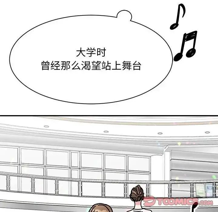 漫画《我的完美谬思》第39话第87张图