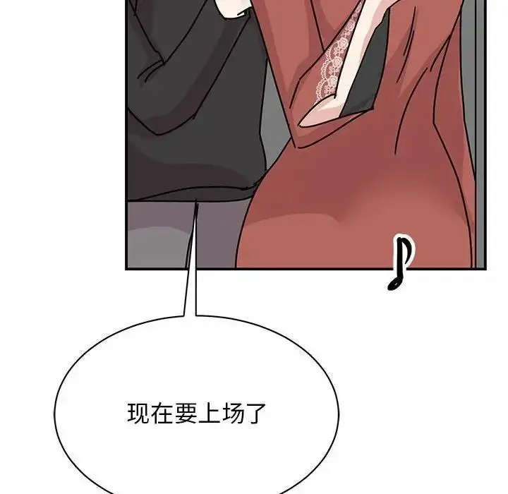 漫画《我的完美谬思》第39话第91张图