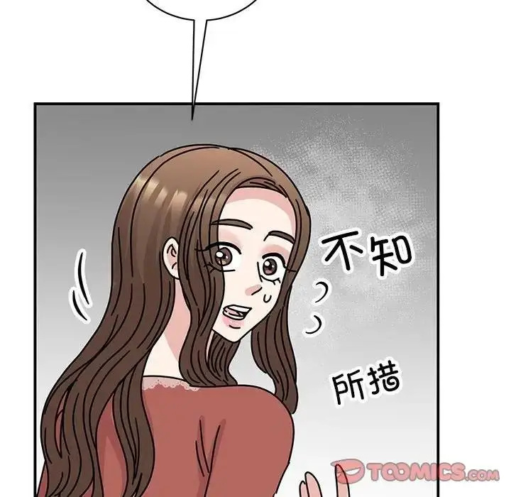 漫画《我的完美谬思》第39话第93张图