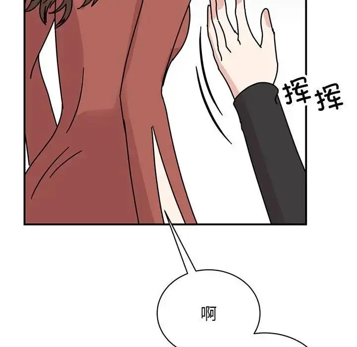 漫画《我的完美谬思》第39话第94张图