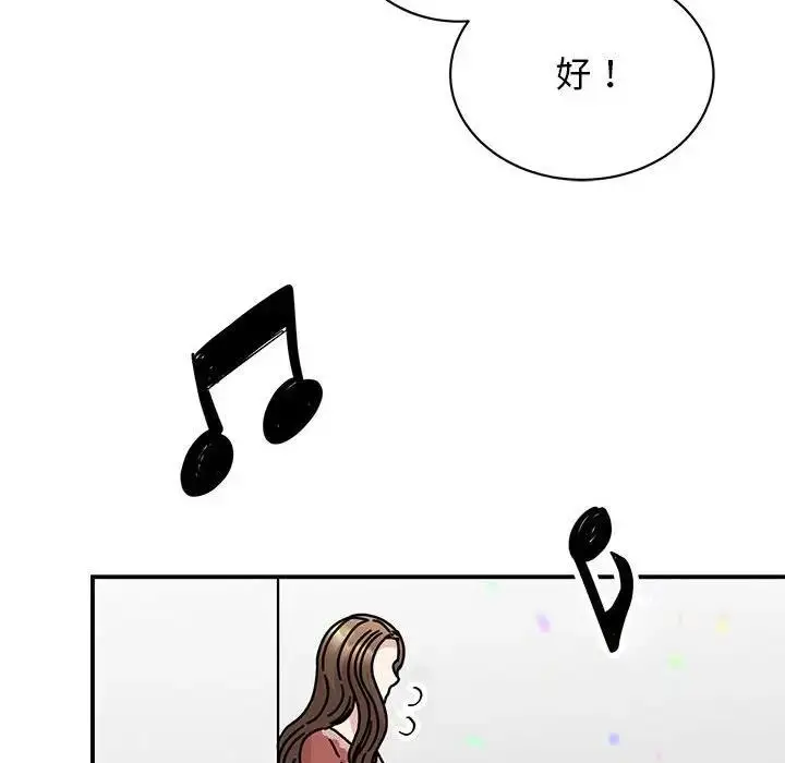 漫画《我的完美谬思》第39话第95张图