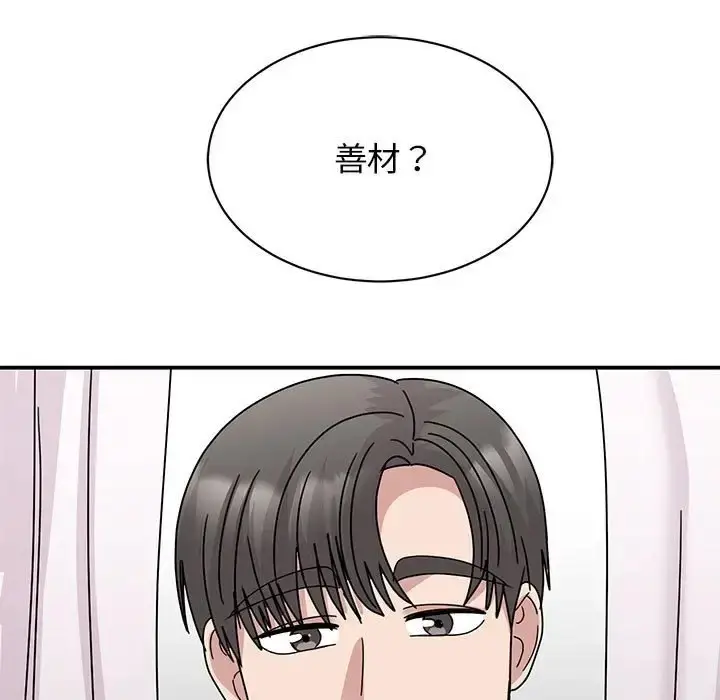 漫画《我的完美谬思》第40话第118张图