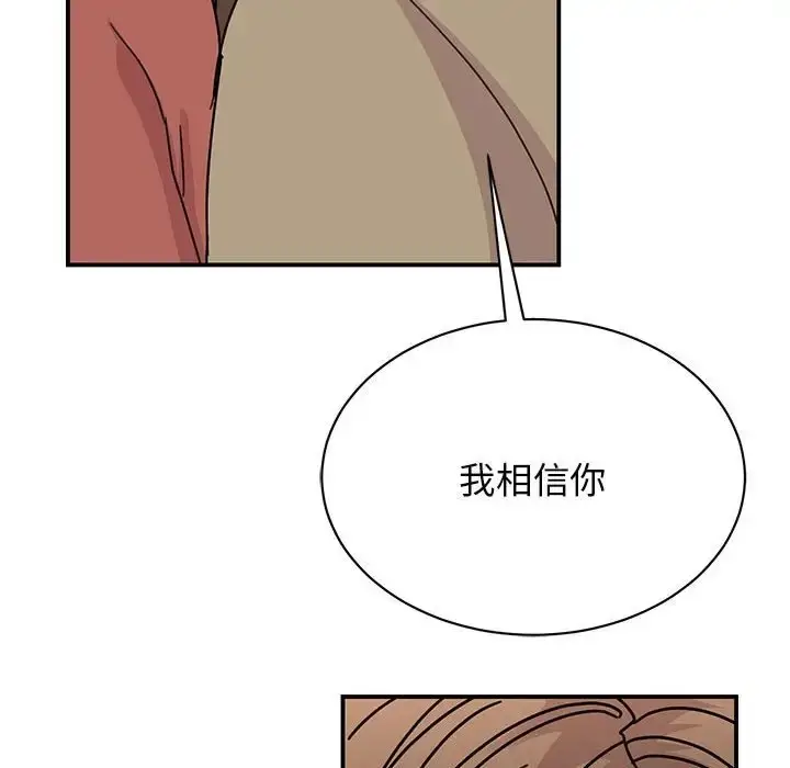 漫画《我的完美谬思》第40话第13张图