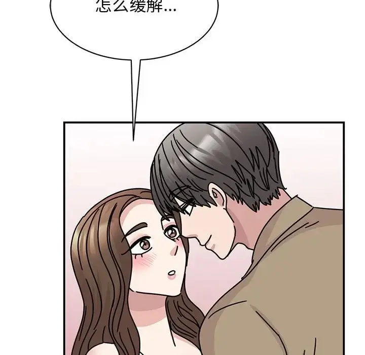 漫画《我的完美谬思》第40话第130张图