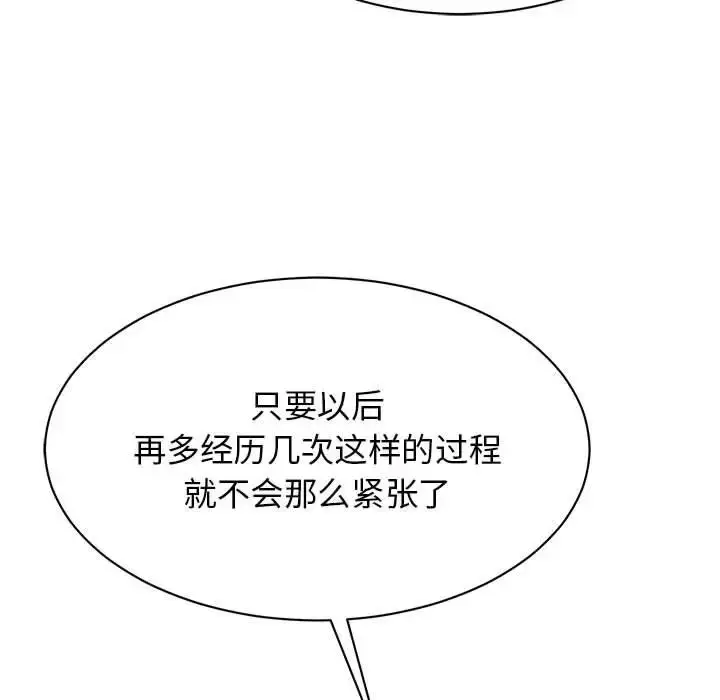 漫画《我的完美谬思》第40话第36张图