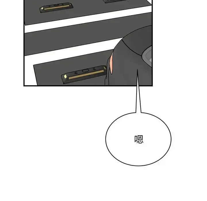 漫画《我的完美谬思》第40话第74张图