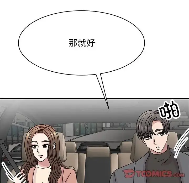 漫画《我的完美谬思》第40话第75张图