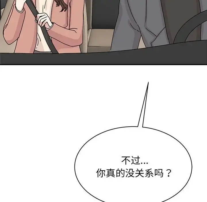 漫画《我的完美谬思》第40话第76张图