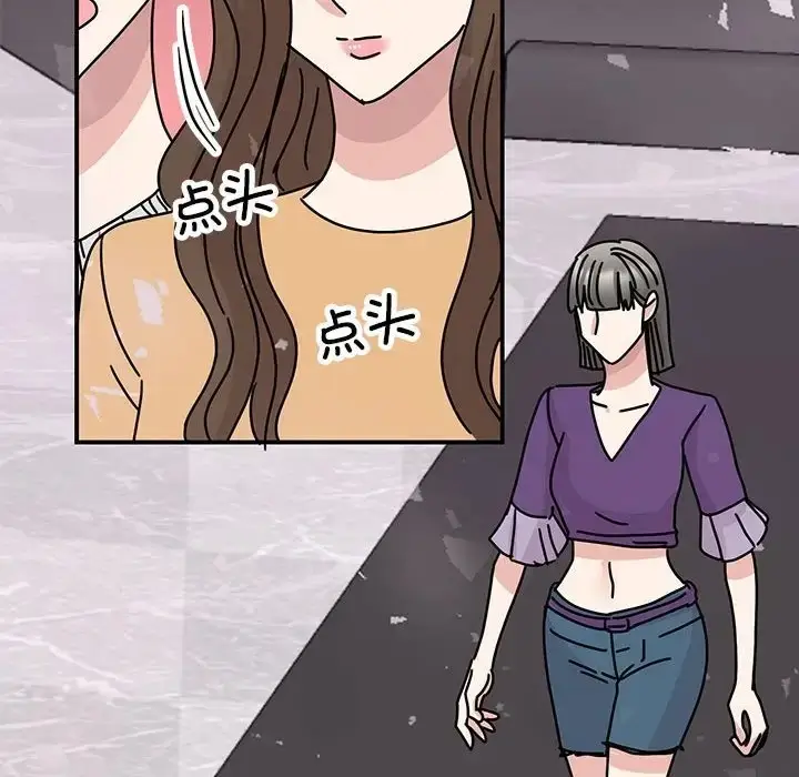 漫画《我的完美谬思》第40话第97张图