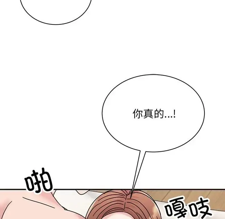 漫画《我的完美谬思》第41话第100张图
