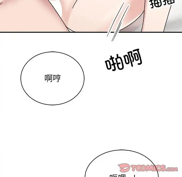 漫画《我的完美谬思》第41话第102张图
