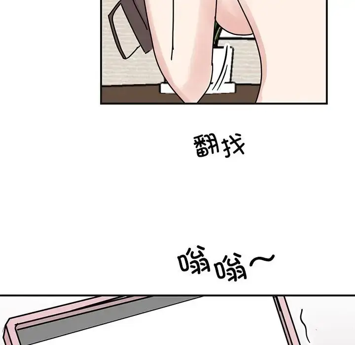 漫画《我的完美谬思》第41话第123张图
