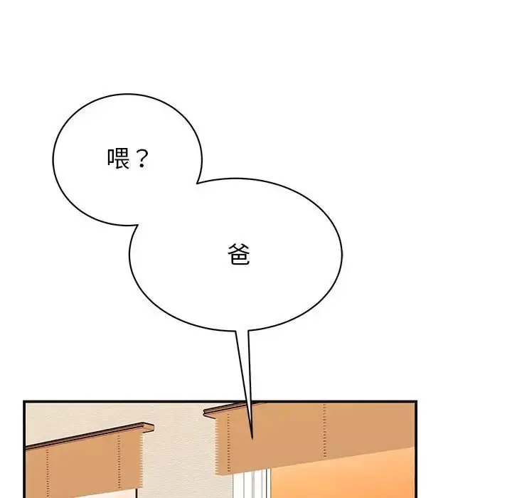漫画《我的完美谬思》第41话第127张图