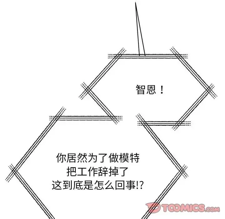 漫画《我的完美谬思》第41话第129张图