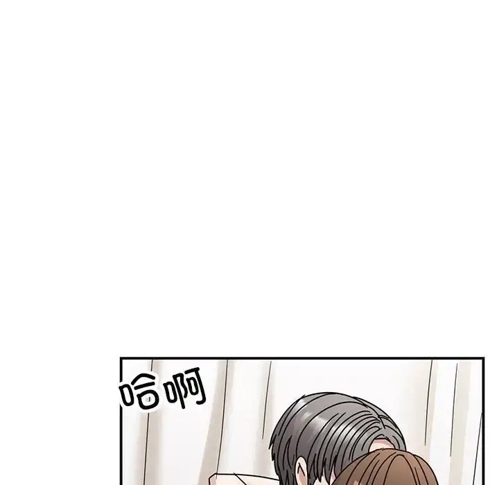 漫画《我的完美谬思》第41话第14张图
