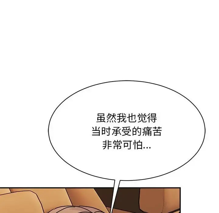 漫画《我的完美谬思》第41话第149张图