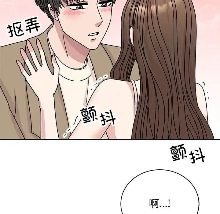 漫画《我的完美谬思》第41话第20张图