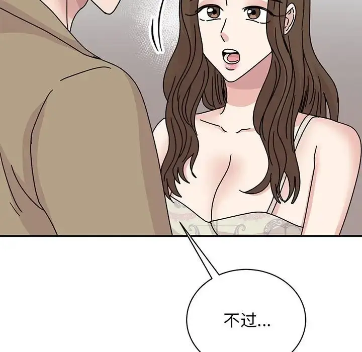 漫画《我的完美谬思》第41话第32张图