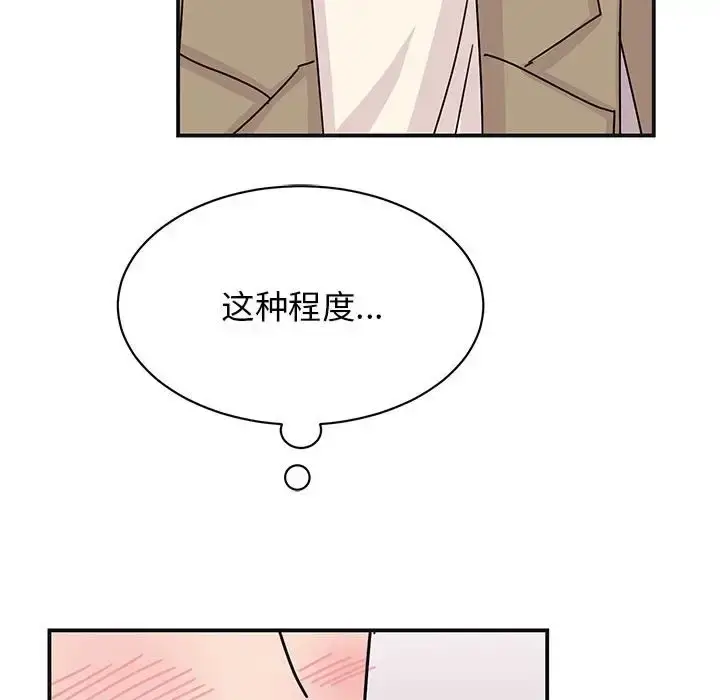 漫画《我的完美谬思》第41话第64张图