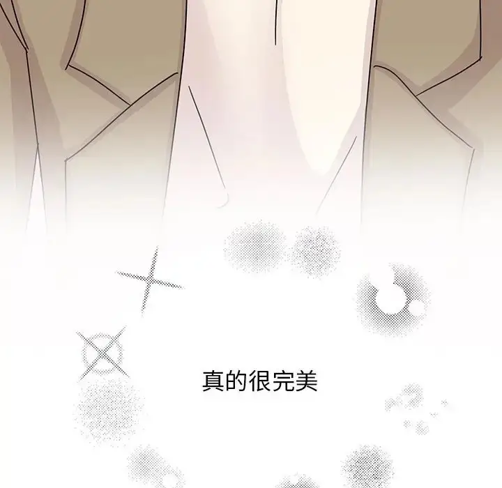漫画《我的完美谬思》第41话第74张图