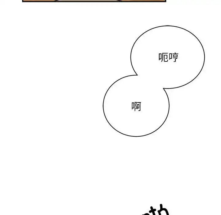 漫画《我的完美谬思》第41话第80张图