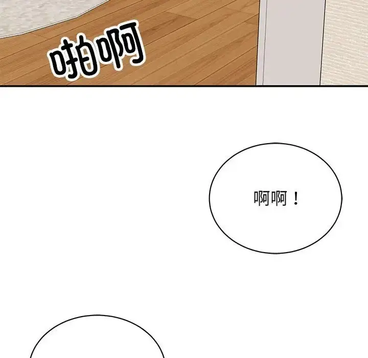 漫画《我的完美谬思》第41话第82张图