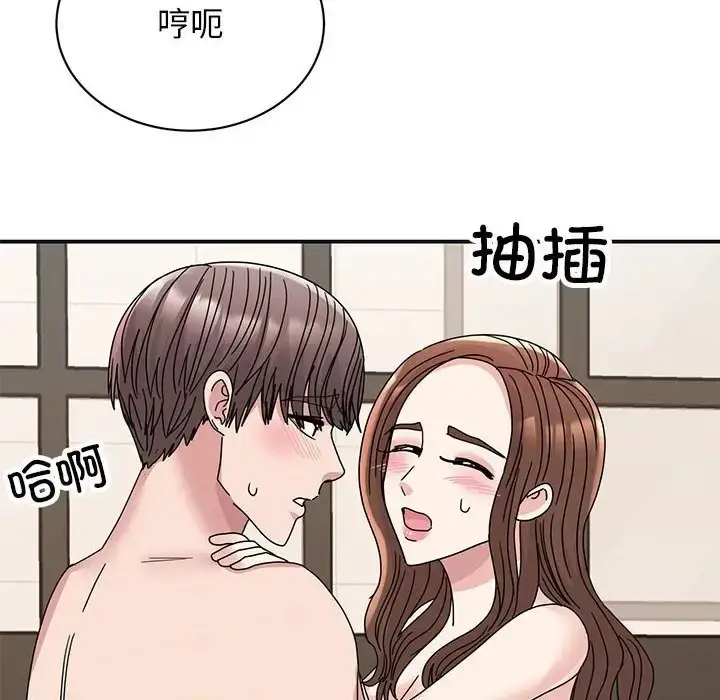 漫画《我的完美谬思》第41话第83张图