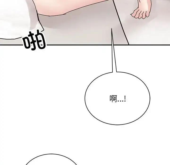 漫画《我的完美谬思》第41话第85张图
