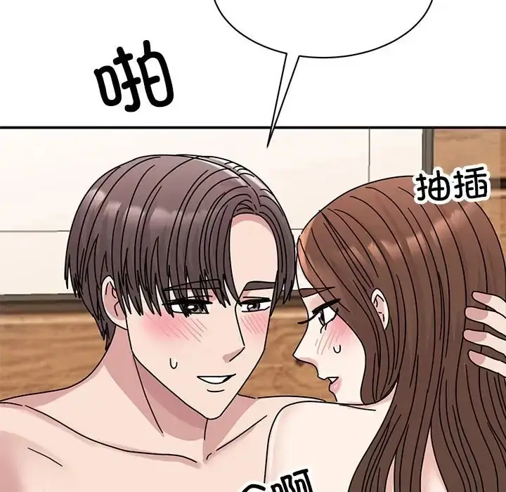 漫画《我的完美谬思》第41话第91张图