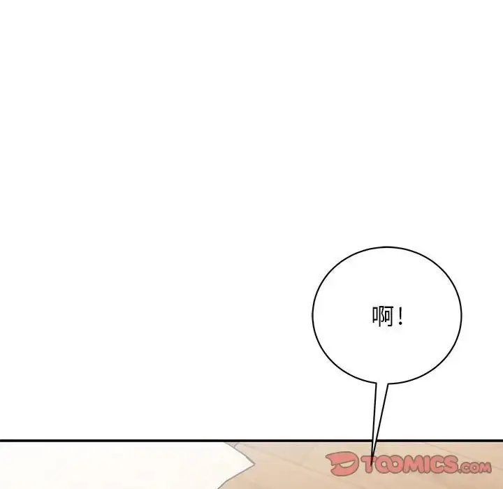 漫画《我的完美谬思》第41话第93张图