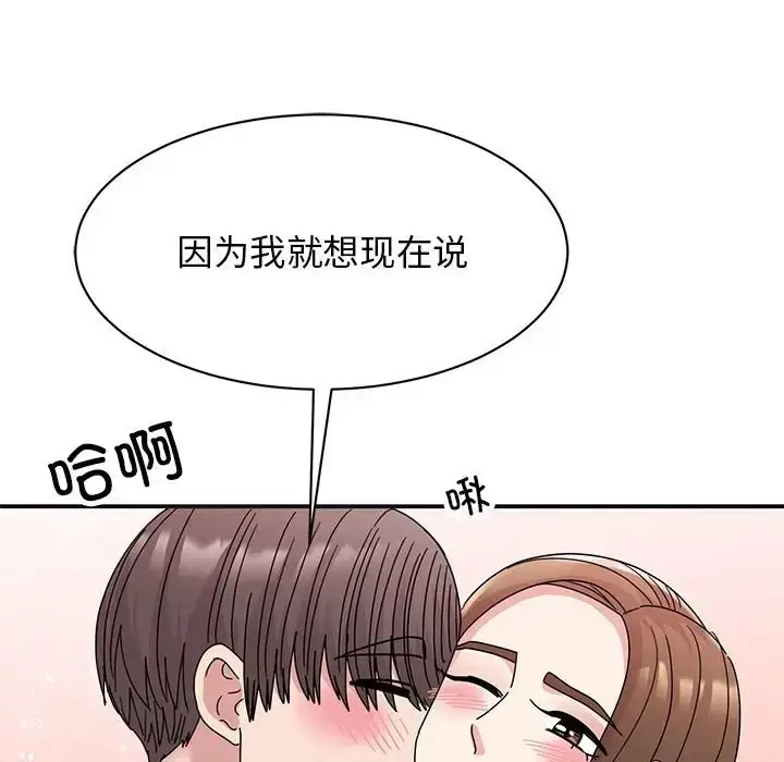 漫画《我的完美谬思》第41话第96张图